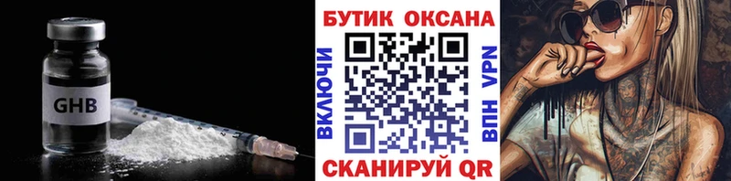 Купить где  Кемь  БУТИРАТ 1.4BDO 