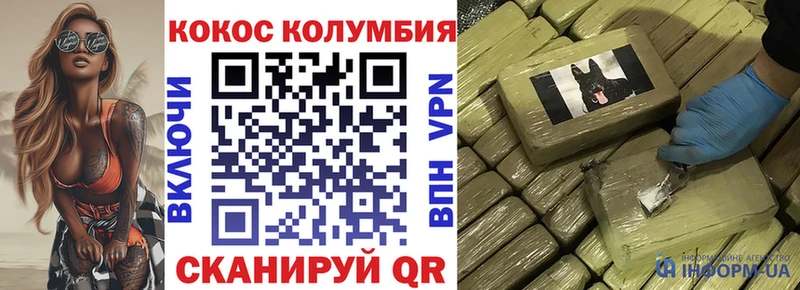 Купить  Кемь  Cocaine Columbia 