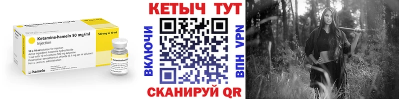 Купить где  Кемь  Кетамин VHQ 