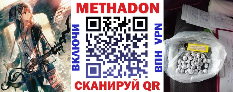 Купить  Кемь  МЕТАДОН VHQ 